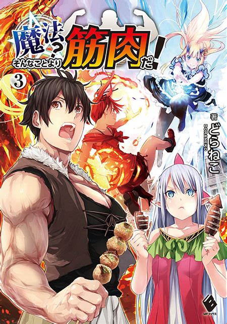Muscle and magic manga